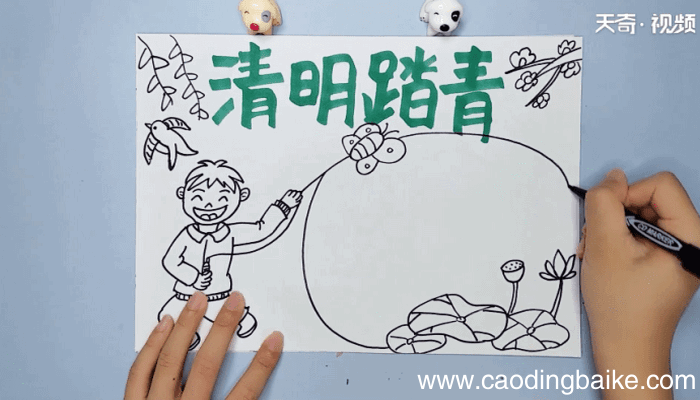 清明踏青手抄报 清明踏青手抄报怎么画