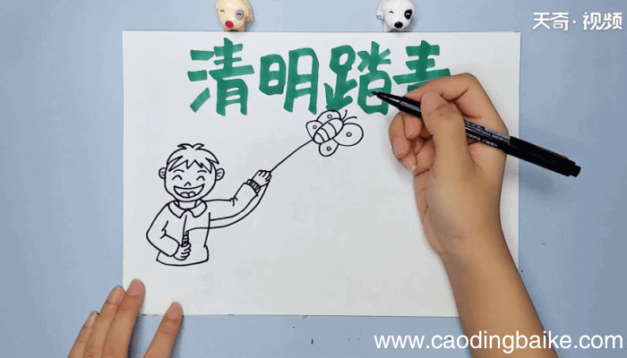 清明踏青手抄报 清明踏青手抄报怎么画