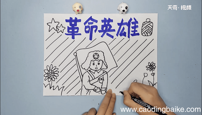 革命英雄手抄报 革命英雄画报