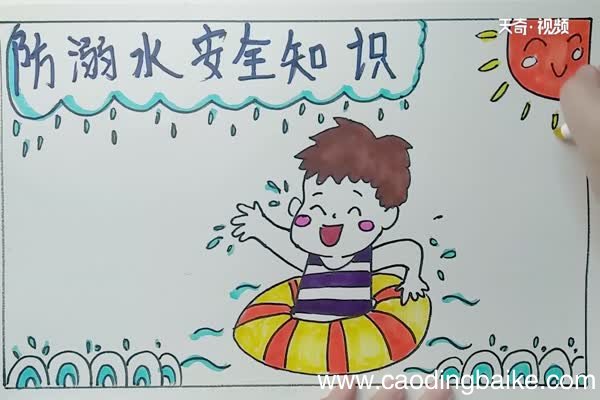 防溺水安全知识手抄报防溺水的手抄报
