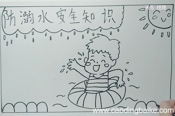 防溺水安全知识手抄报防溺水的手抄报