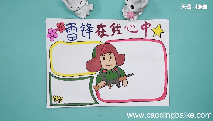 关于雷锋在我心中手抄报 关于雷锋在我心中画报