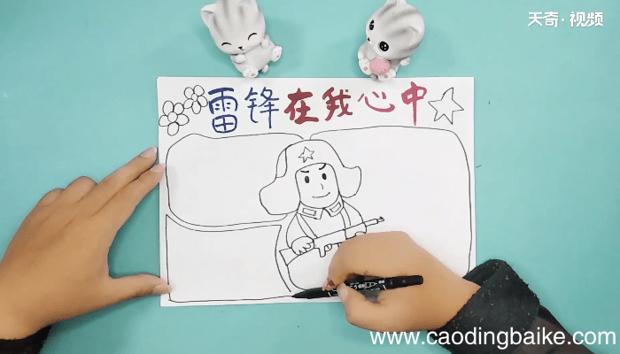关于雷锋在我心中手抄报 关于雷锋在我心中画报