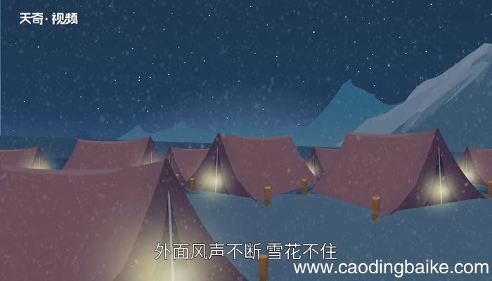 长相思的诗意 古诗长相思的诗意