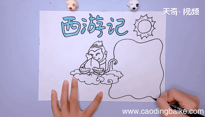 西游记手抄报 西游记手抄报怎么画