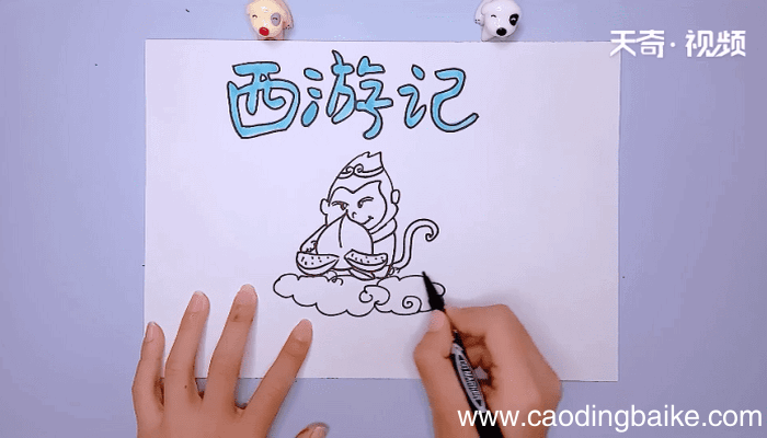 西游记手抄报 西游记手抄报怎么画