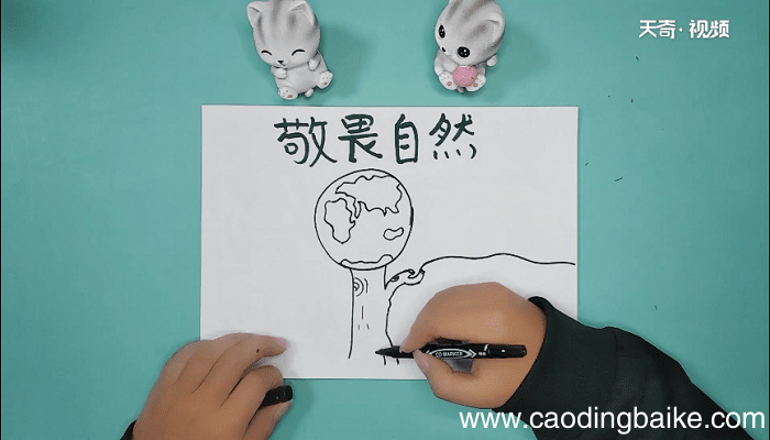 敬畏大自然手抄报 敬畏大自然手抄画报