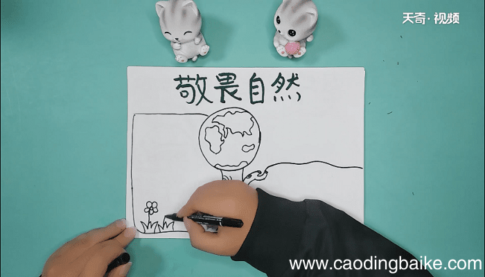 敬畏大自然手抄报 敬畏大自然手抄画报