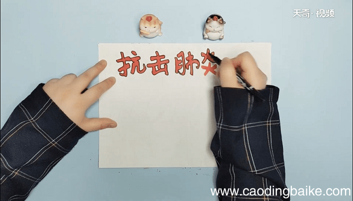 2020年抗肺炎手抄报 2020年抗肺炎画报