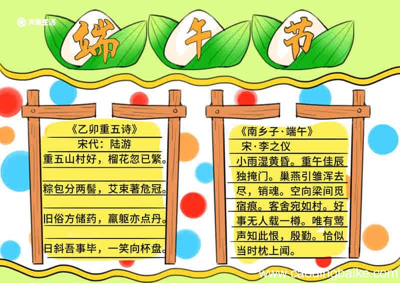 端午节小报手抄报 端午节小报手抄报画画