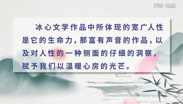 冰心的散文集有哪些 冰心的散文集