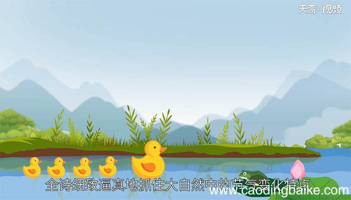春江水暖鸭先知中的知是什么意思 春江水暖鸭先知中的知的解释