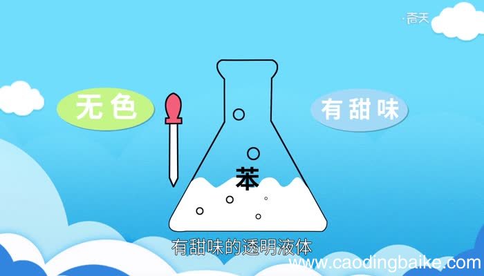 苯的颜色 苯是什么颜色