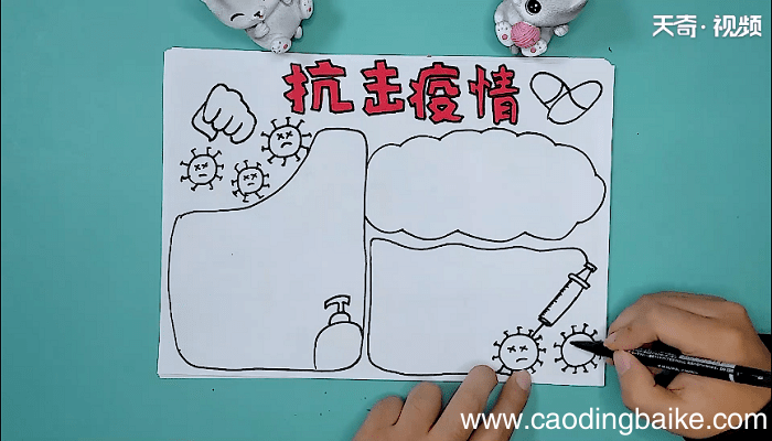 以抗疫防疫的手抄报 以抗疫防疫的手抄画报