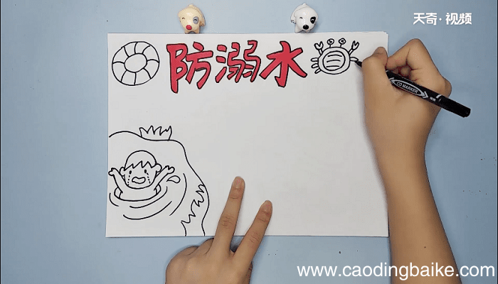 防溺水手抄报 防溺水画报