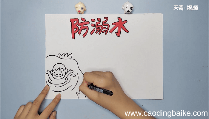 防溺水手抄报 防溺水画报