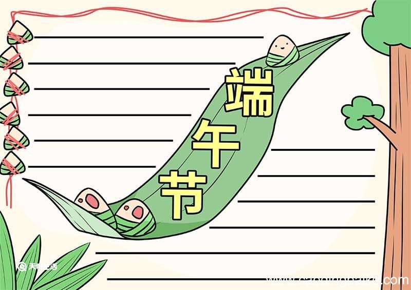 关于端午节的手抄报 端午节手抄报