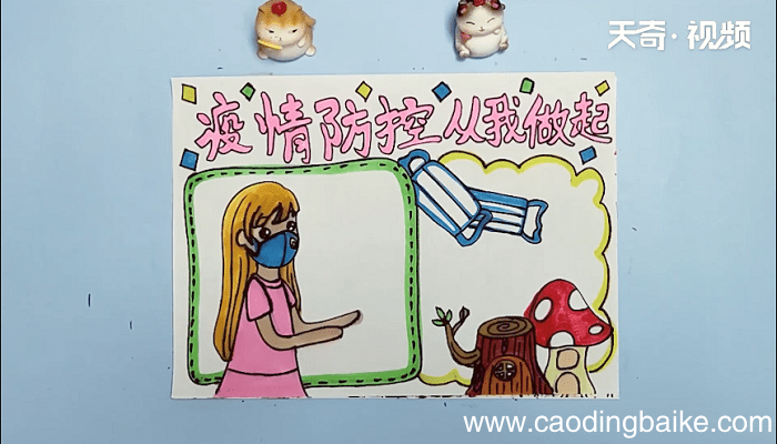 疫情防控手抄报 疫情防控手抄报画报