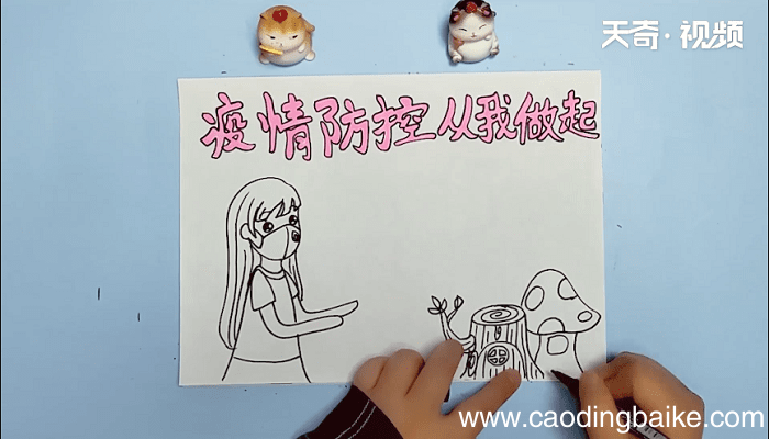 疫情防控手抄报 疫情防控手抄报画报