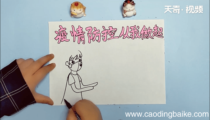 疫情防控手抄报 疫情防控手抄报画报