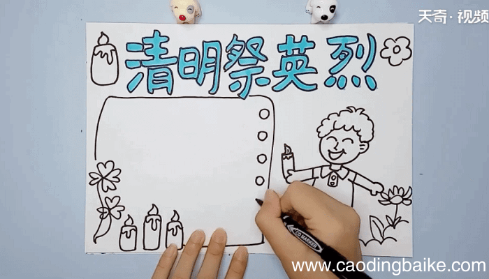 清明祭英烈的手抄报 清明祭英烈的手抄报怎么画