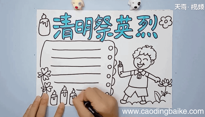 清明祭英烈的手抄报 清明祭英烈的手抄报怎么画