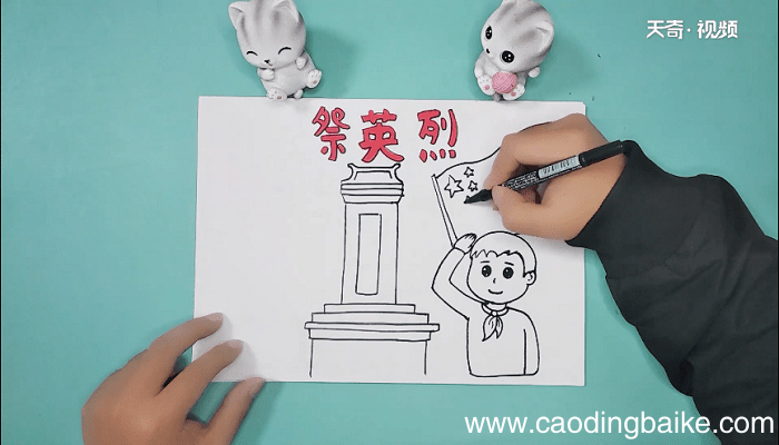 祭英烈手抄报 祭英烈画报