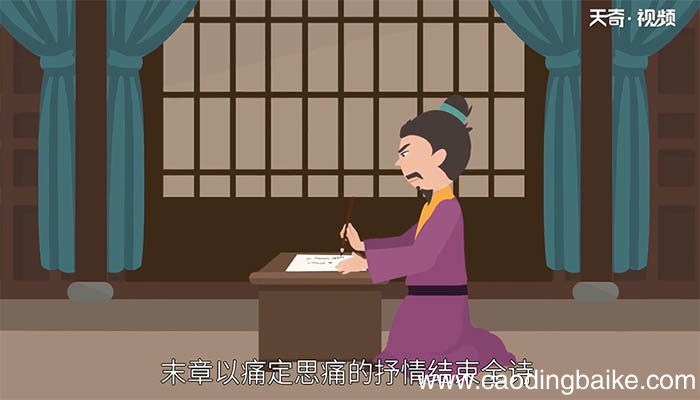 采薇选自哪里 采薇选自哪本书