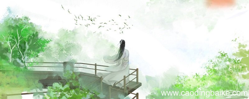 庭中有奇树古诗翻译 庭中有奇树古诗翻译及原文