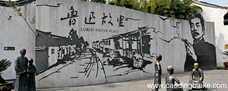 鲁迅经典段落摘抄赏析 鲁迅经典段落摘抄赏析大全