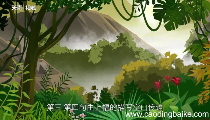 鹿柴的意思 鹿柴的解释