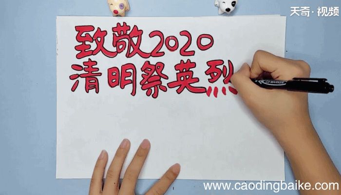 缅怀革命先烈的手抄报 缅怀革命先烈的手抄报怎么画