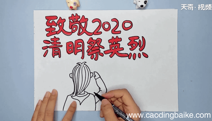 缅怀革命先烈的手抄报 缅怀革命先烈的手抄报怎么画