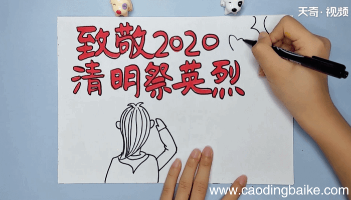 缅怀革命先烈的手抄报 缅怀革命先烈的手抄报怎么画