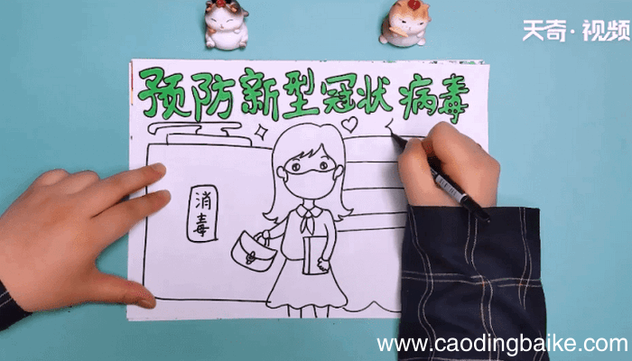 预防新冠病毒手抄报 预防新冠病毒手抄报怎么画