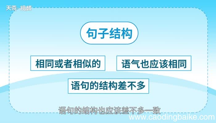 排比句怎么写 排比句怎么写句子