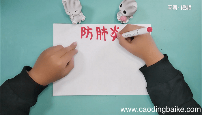 抗击疫情的四年级手抄报 抗击疫情的四年级画报