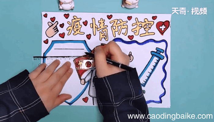 疫情防控手抄报 疫情防控手抄报怎么画