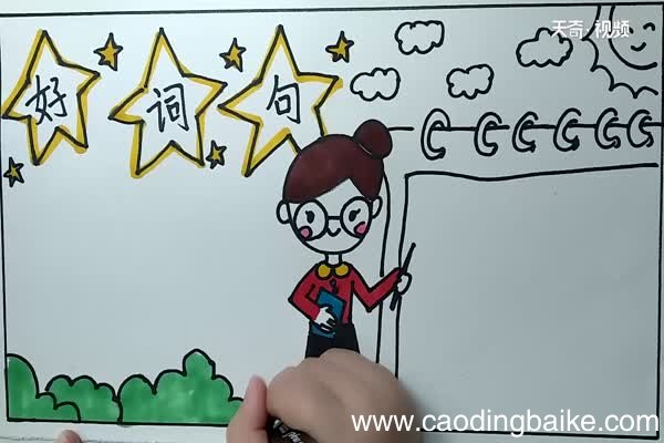 好词句手抄报 怎么画好词句手抄报