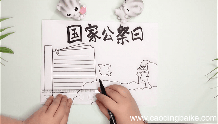 公祭日手抄报 公祭日画报