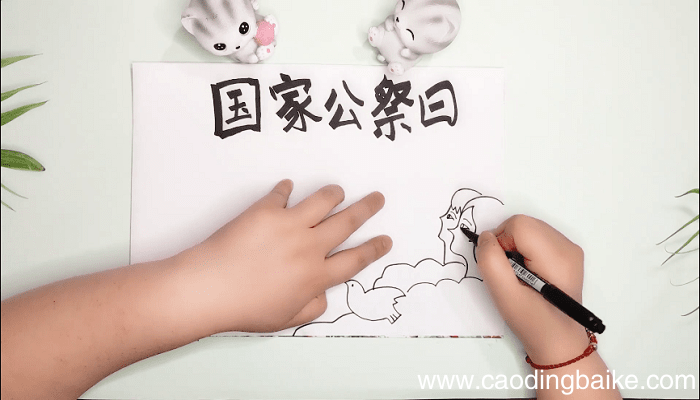公祭日手抄报 公祭日画报