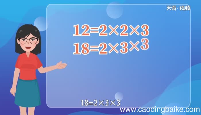 12和18的最小公倍数是多少12和18的最小公倍数是多少