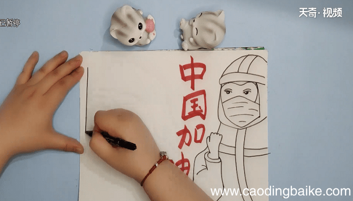 中国加油手抄报 中国加油手抄画报