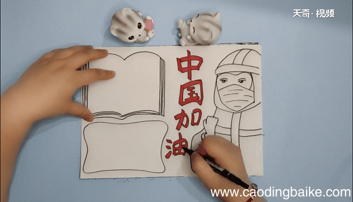 中国加油手抄报 中国加油手抄画报