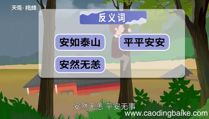 九死一生的意思 九死一生的出处