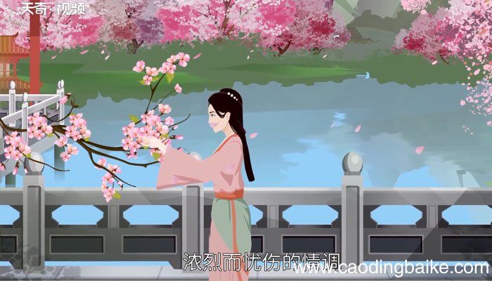 葬花吟赏析 葬花吟翻译