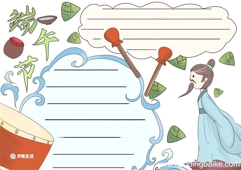 端午节手抄报如何画 端午节手抄报怎么画
