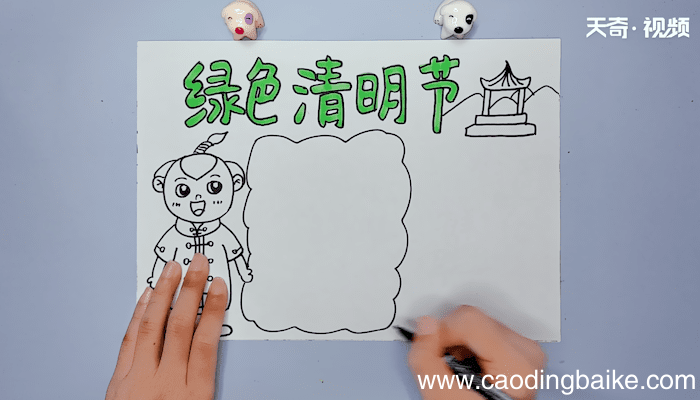 绿色清明节手抄报 绿色清明节手抄报画报
