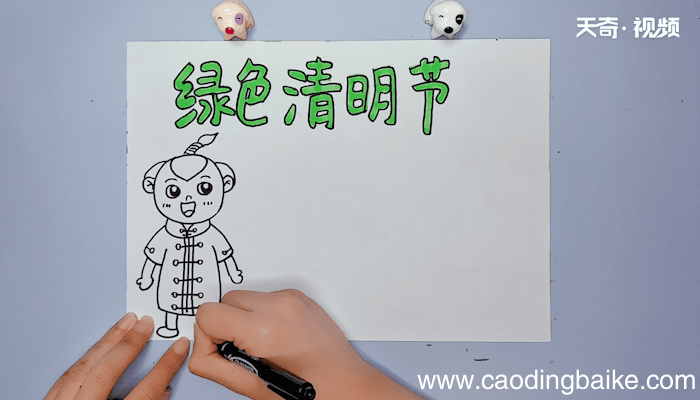 绿色清明节手抄报 绿色清明节手抄报画报