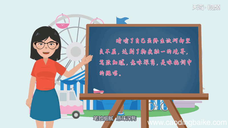 卜算子咏梅视频朗诵 卜算子咏梅